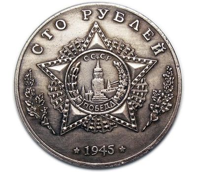  Коллекционная сувенирная монета 100 рублей 1945 «Средний танк Т-34», фото 2 